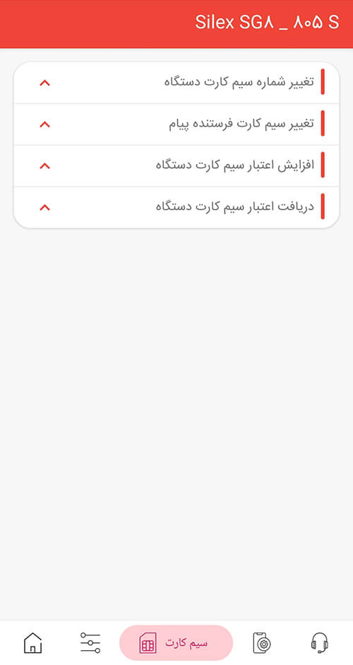 امکانات نرم افزاری سایلکس